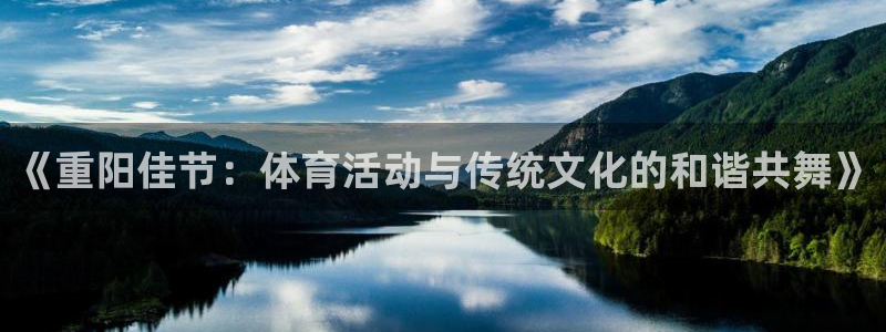 球王会体育
