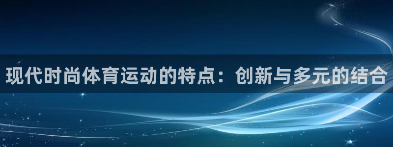 球王会体育