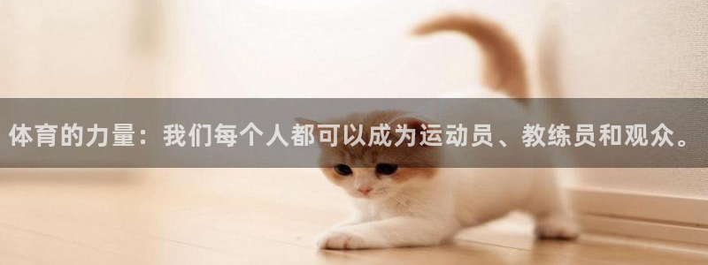 球王会体育